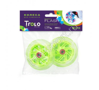 Светящиеся колеса передние 120 мм (2 шт.) 120х24 мм под модель Mini Зеленые