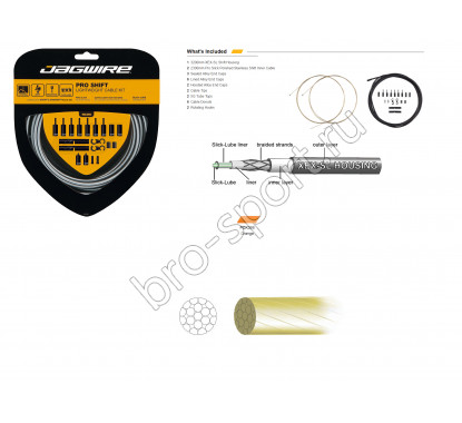 Комплект JAGWIRE Pro Shift Kit, оранжевый